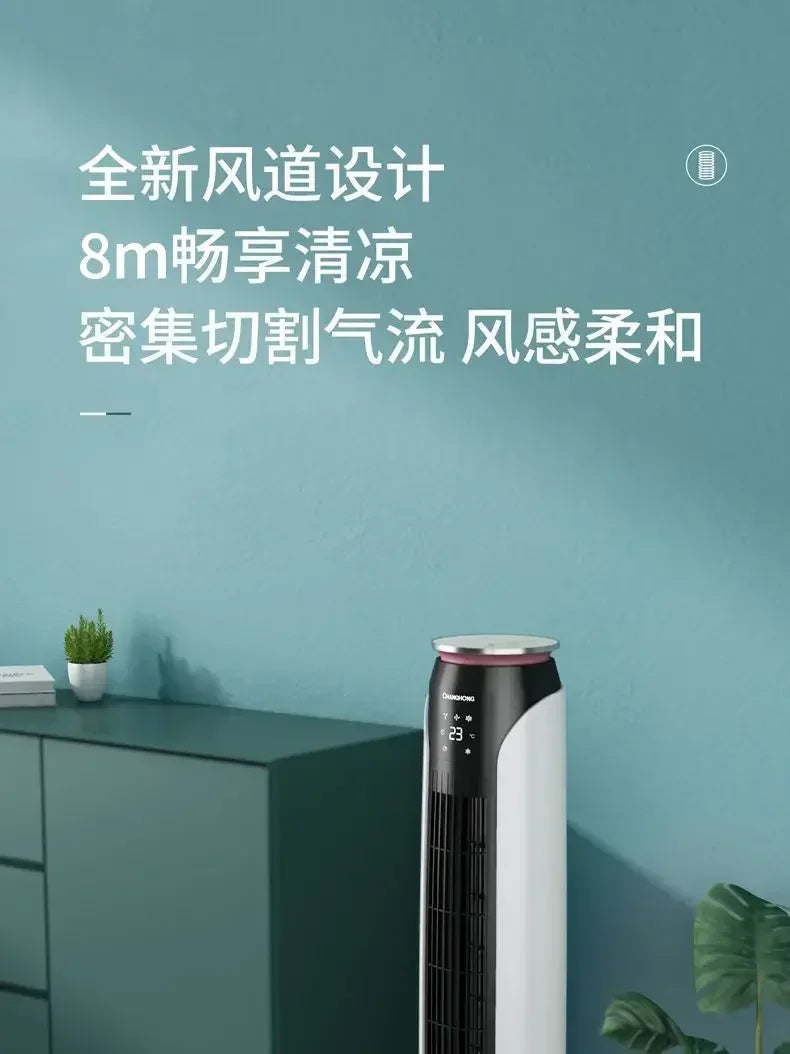 Changhong Small Vertical Movable Tower Cooling Fan with Household Humidification Function  ventilateur portable