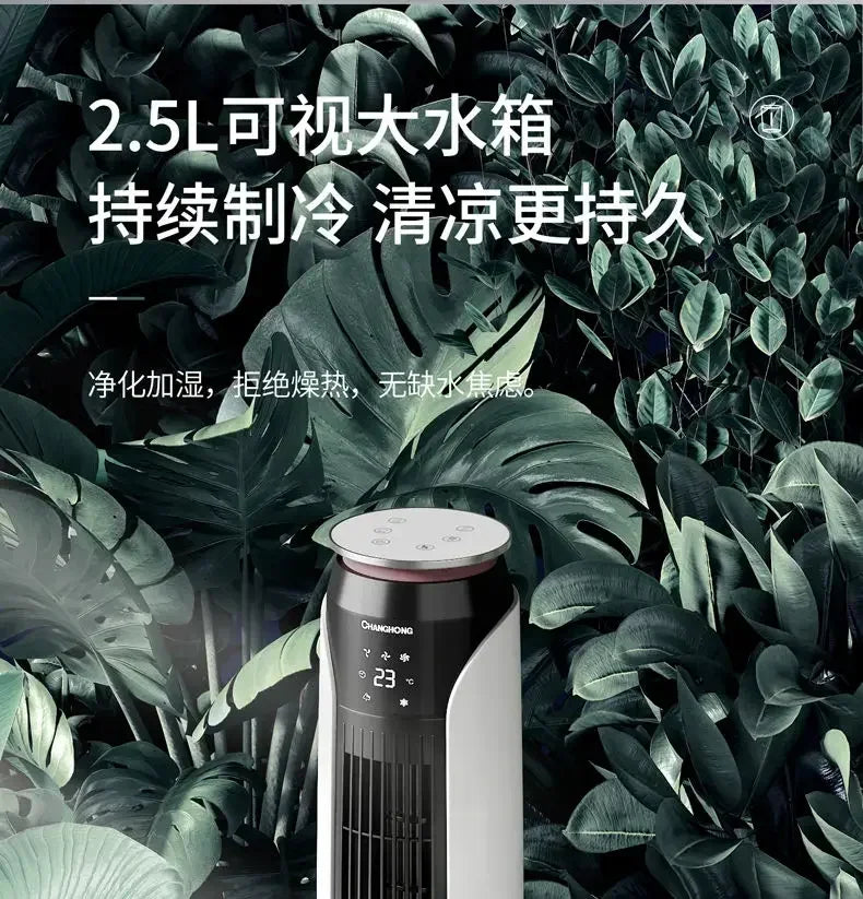 Changhong Small Vertical Movable Tower Cooling Fan with Household Humidification Function  ventilateur portable