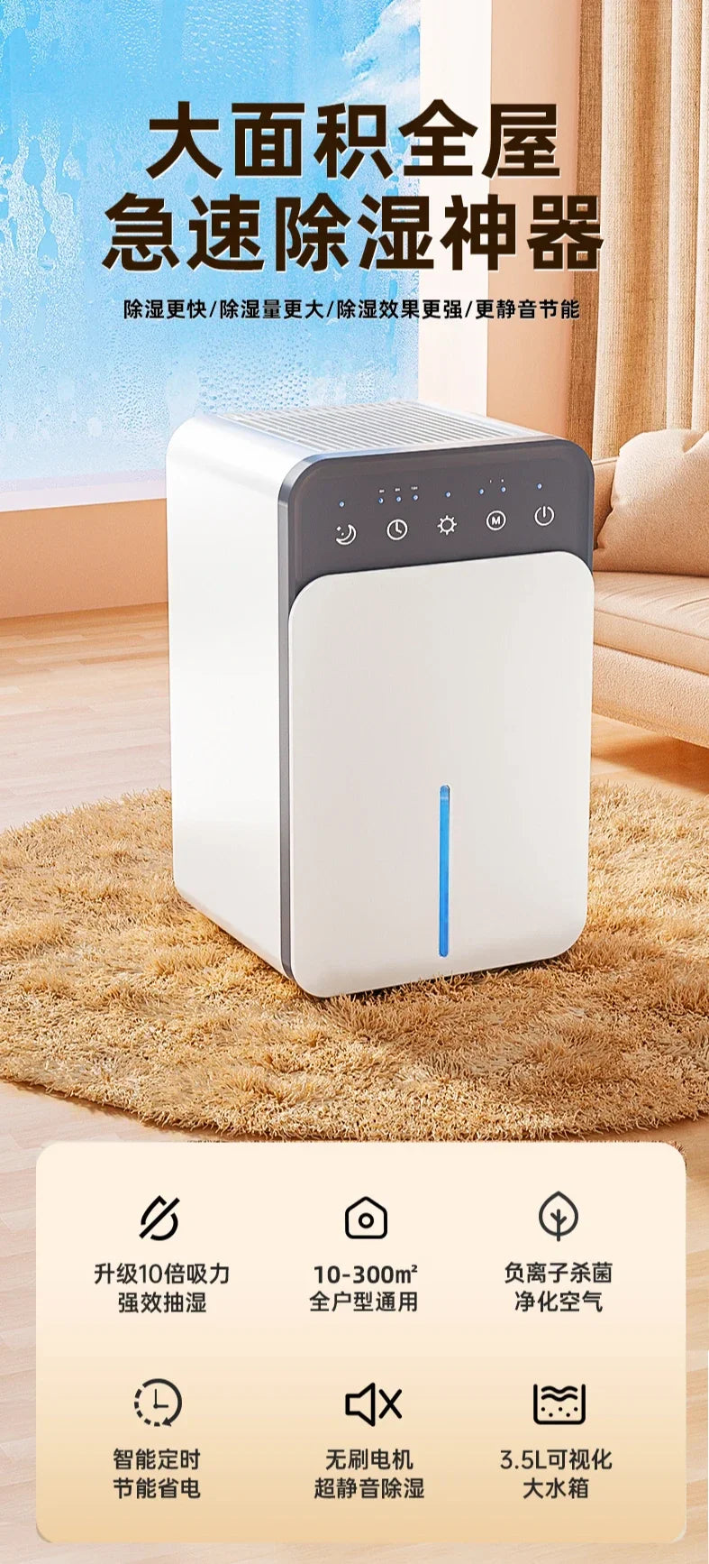 Dehumidifier - Household. Silent. Dehumidification. Indoor. Moisture Absorption. Dehumidifier. Air Drying. Return to the South.