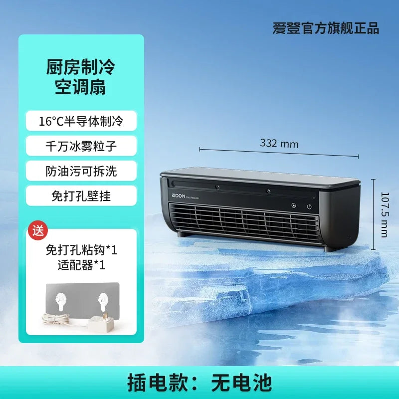 Kitchen Air Conditioning Refrigeration Wall-Mounted Fan Large Wind Rechargeable Fan Household Stand Remote Control Portable Fan
