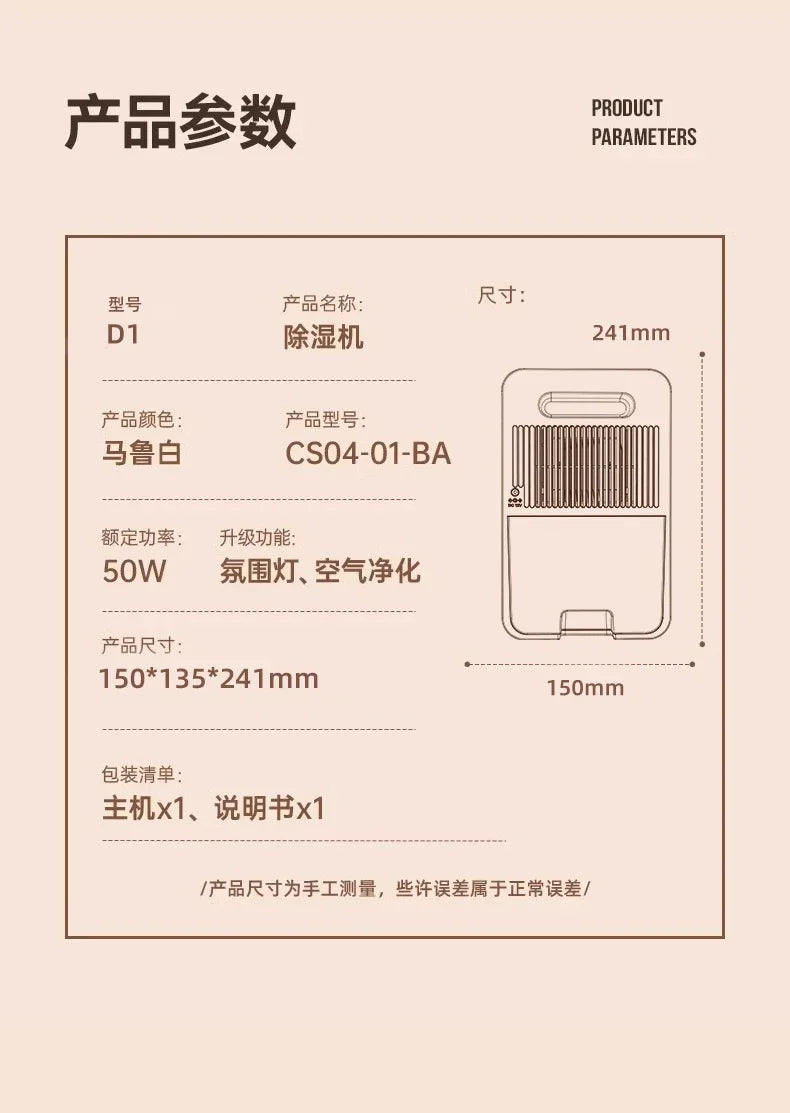 Dehumidifier - Household. Silent. Dehumidification. Indoor. Moisture Absorption. Dehumidifier. Air Drying. Return to the South.
