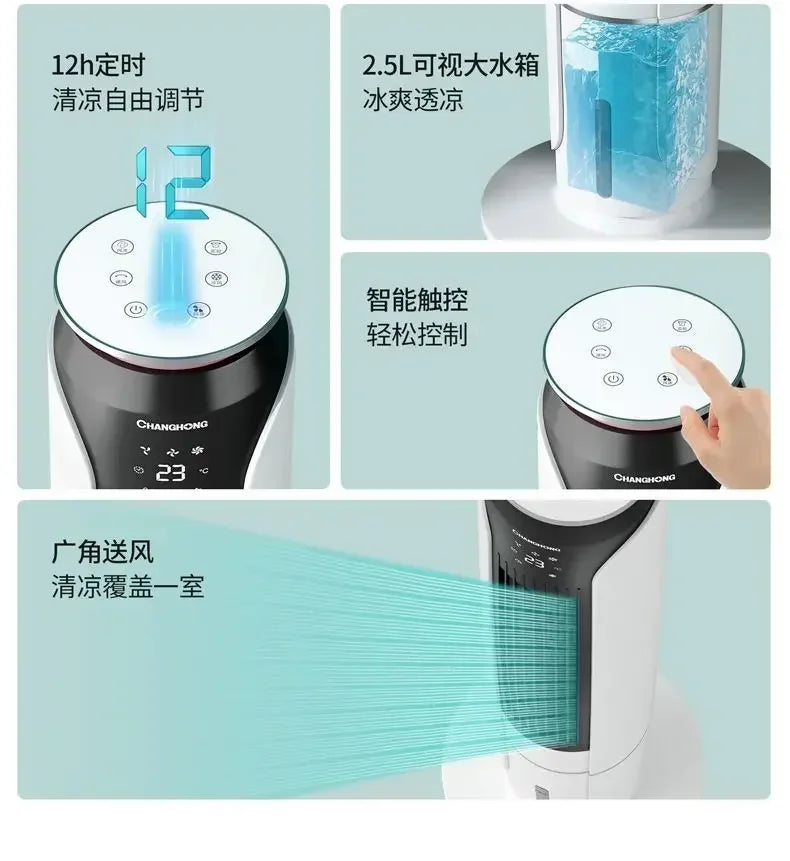 Changhong Small Vertical Movable Tower Cooling Fan with Household Humidification Function  ventilateur portable