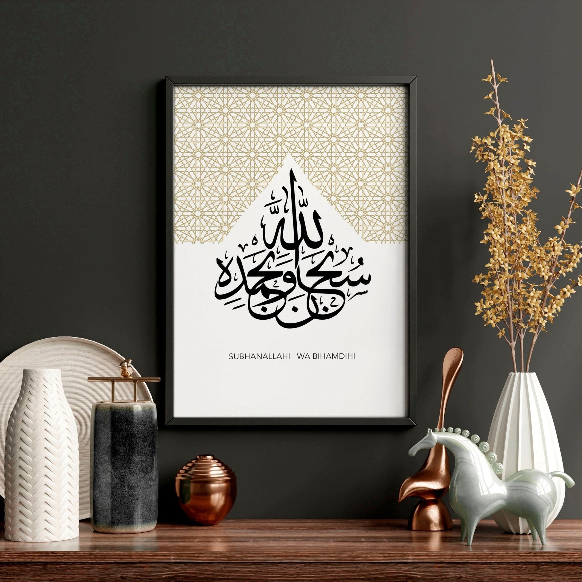 Islamic Wall Art With Frame for living room | Set of 3 wall art prints