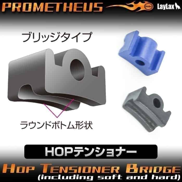 Prometheus Airsoft Hop Up Bucking Nub Tensioner Rubber Bridge Type