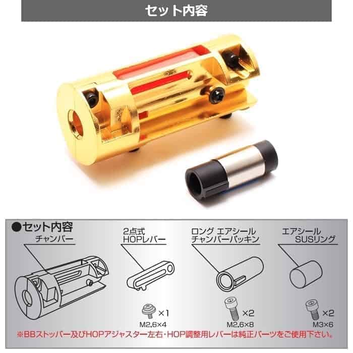 PSS VSR Upgraded Hop unit - Gold