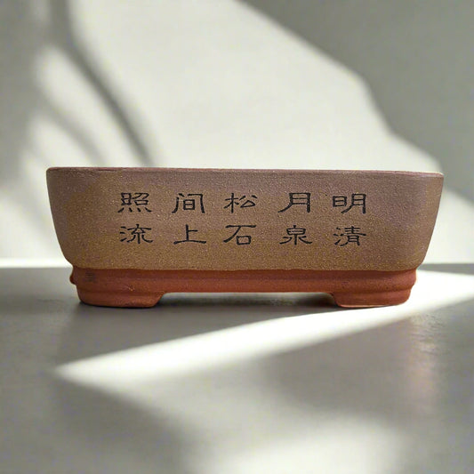33cm Premium Unglazed Bonsai Pot | Rectangle | 33cm x 23cm x 11cm | Brown