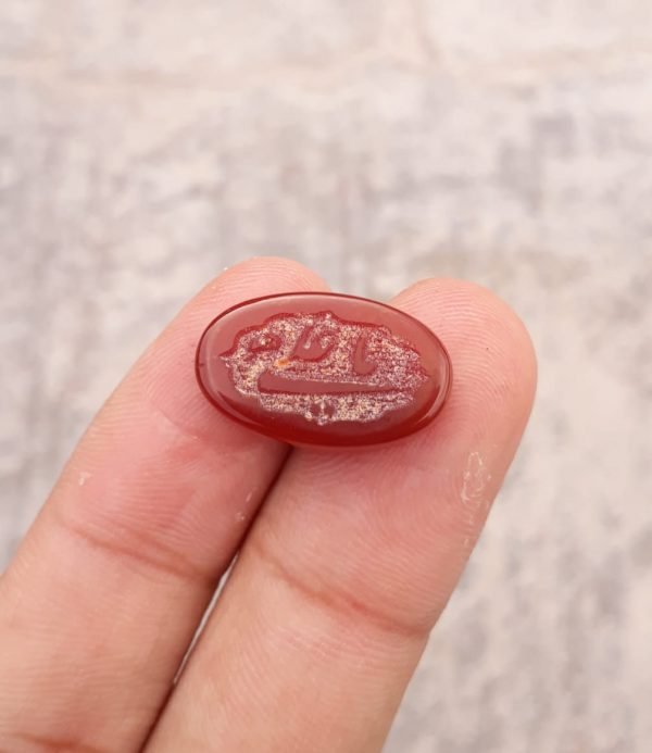 25ct Carnelian Carving - Engraved Aqeeq - Ya Ali (A.S) Arabic Verses on Aqeeq - 20x12mm