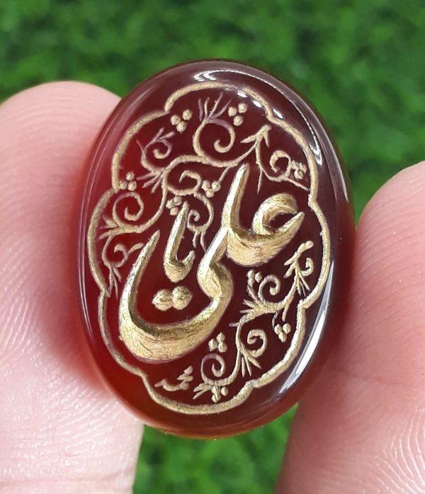 21ct Carnelian Carving - Engraved Aqeeq - Ya Ali (A.S) Arabic Verses on Aqeeq - 24.5x18.5mm
