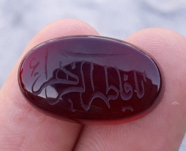 18.3ct Carnelian Carving - Engraved Aqeeq - Ya Fatima (A.S) Arabic Verses on Aqeeq - 24x14mm