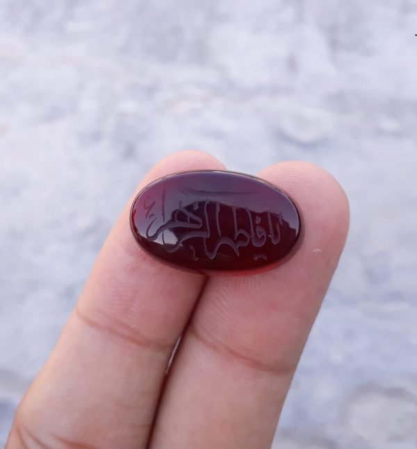 18.3ct Carnelian Carving - Engraved Aqeeq - Ya Fatima (A.S) Arabic Verses on Aqeeq - 24x14mm