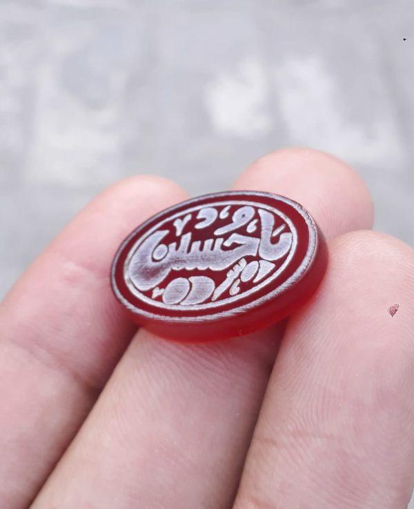 12.4ct Carnelian Carving - Engraved Aqeeq - Ya Hussain (A.S) Arabic Verses on Aqeeq - 24x17mm