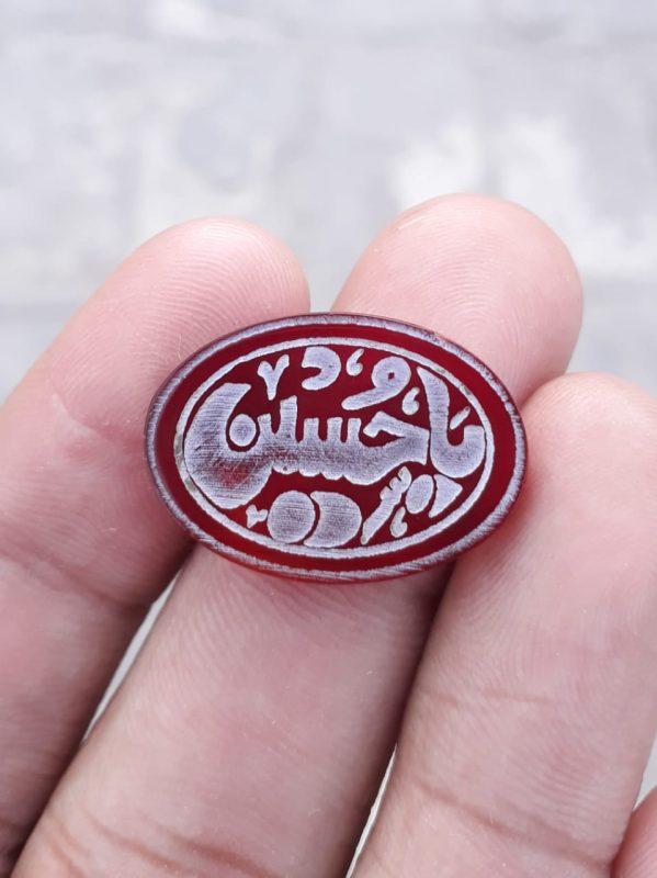 12.4ct Carnelian Carving - Engraved Aqeeq - Ya Hussain (A.S) Arabic Verses on Aqeeq - 24x17mm