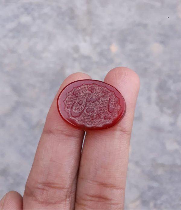 12.5ct Carnelian Carving - Engraved Aqeeq - Ya Hussain (A.S) Arabic Verses on Aqeeq - 23x17mm
