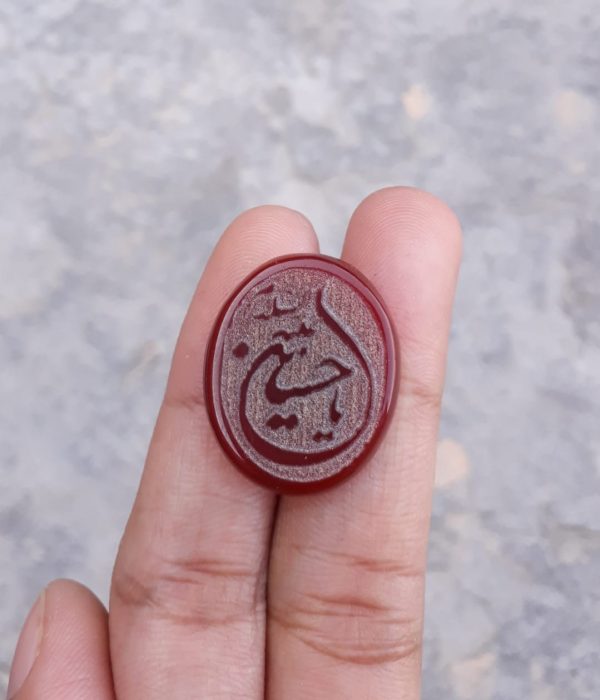20.5ct Carnelian Carving - Engraved Aqeeq - Ya Hussain (A.S) Arabic Verses on Aqeeq - 25x20mm