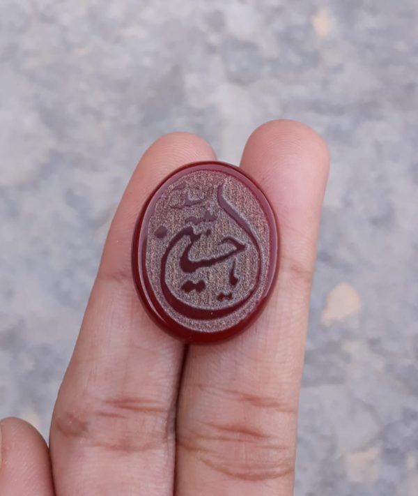 20.5ct Carnelian Carving - Engraved Aqeeq - Ya Hussain (A.S) Arabic Verses on Aqeeq - 25x20mm