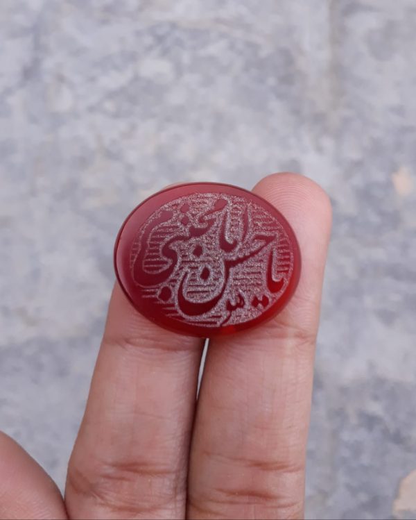 16.9ct Carnelian Carving - Engraved Aqeeq - Ya Imam Mujtaba Hussain Shaheed Arabic Verses on Aqeeq - 26x21mm