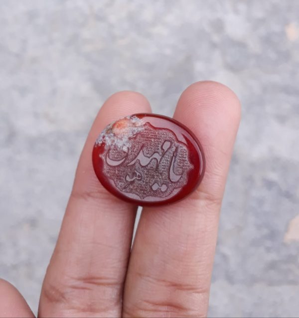 14ct Carnelian Carving - Engraved Aqeeq - Ya Mehdi (A.S) Arabic Verses on Aqeeq - 23x18mm