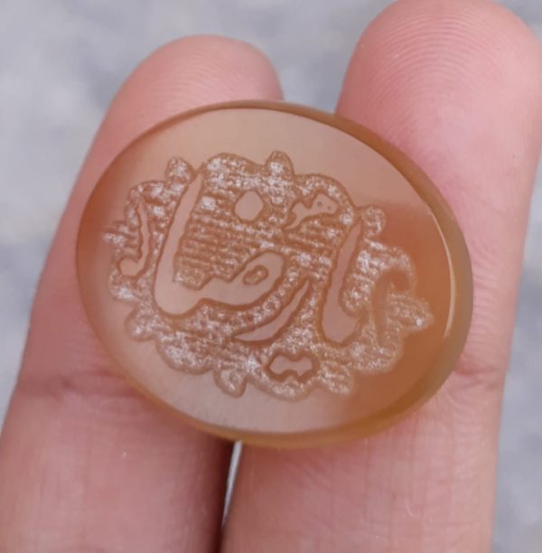 19.5ct Carnelian Carving - Engraved Aqeeq - Ya Raza AS Arabic Verses on Aqeeq - 24x19mm