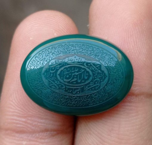 25ct Carnelian Carving - Engraved Aqeeq - Ya Hussain (A.S) Arabic Verses on Aqeeq - 25x18mm