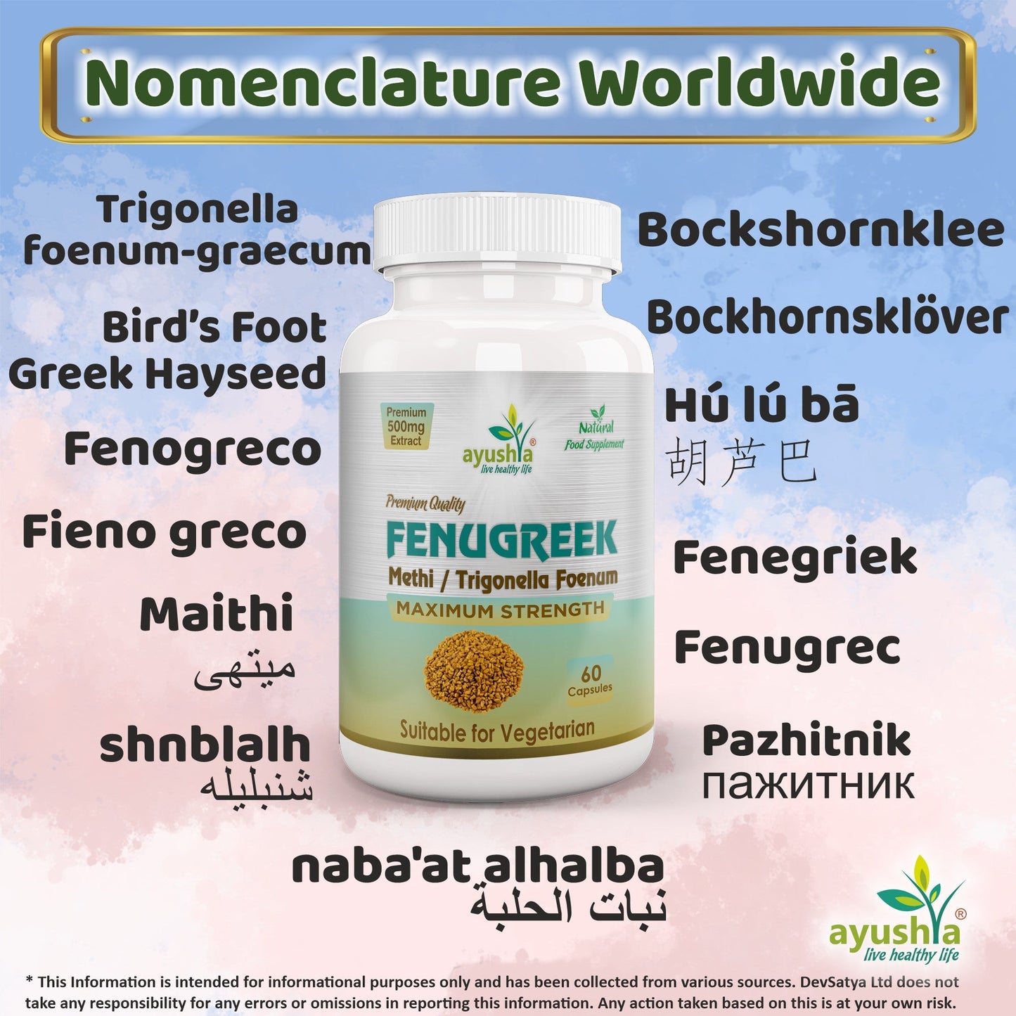 Ayushya Fenugreek Capsules (Methi) Metabolic Wellness Support - Vegan, Gluten Free, Non-GMO, 60 Capsules