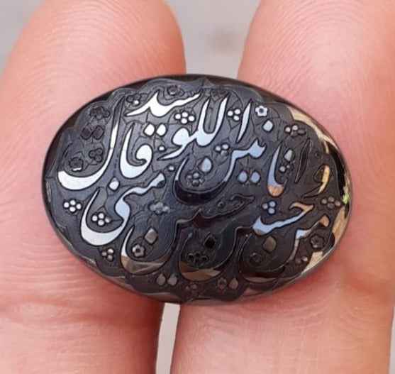 23ct Hematite Cabochon- Hadeed Stone - Engraved Hadeed Cheeni Cabochon -20x15mm