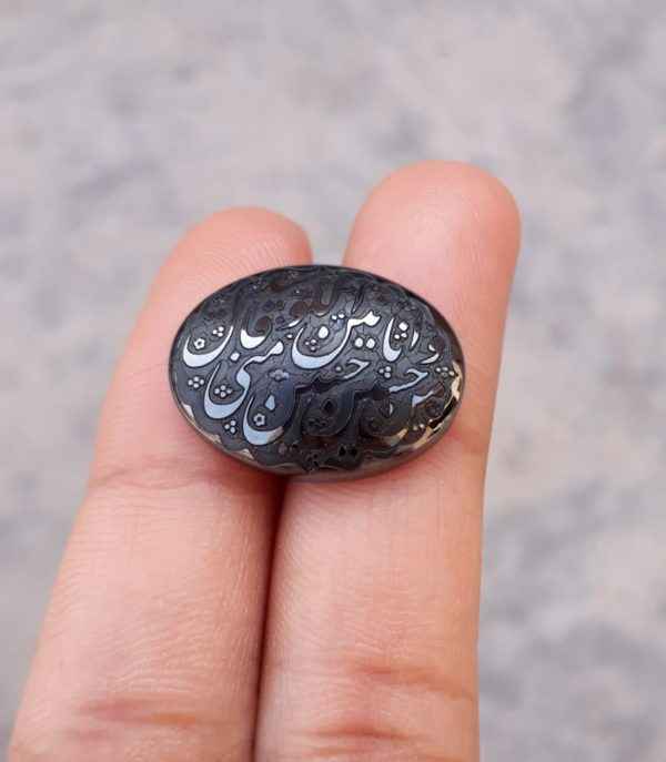 23ct Hematite Cabochon- Hadeed Stone - Engraved Hadeed Cheeni Cabochon -20x15mm