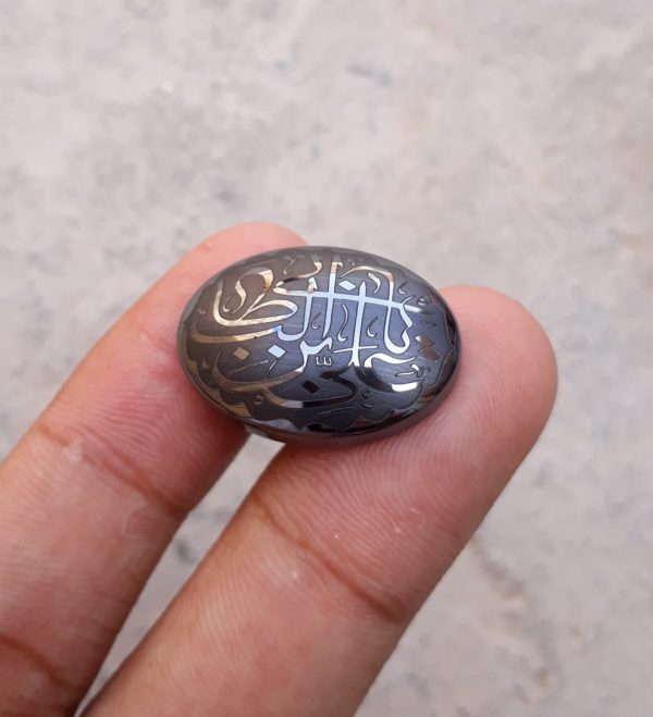 40ct Hematite Cabochon- Hadeed Stone - Engraved Hadeed Cheeni Cabochon - 18x25mm
