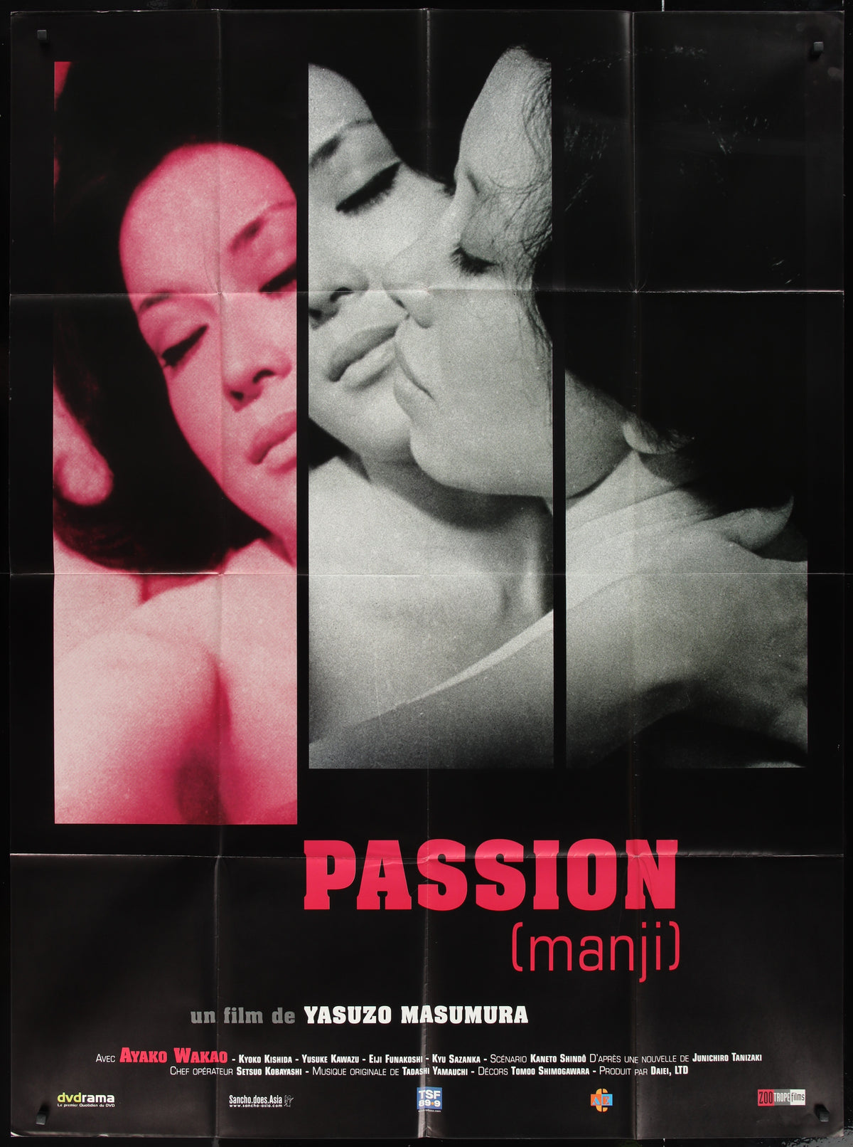 Passion - Manji (1983) Original 2000s French Grande Movie Poster