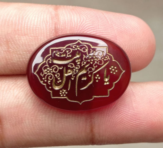 29ct Carnelian Carving - Engraved Aqeeq - Ya Kareem Aehal Bait Arabic Verses on Aqeeq - 27x20mm