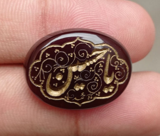 25ct Carnelian Carving - Engraved Aqeeq - Ya Hussain (A.S) Arabic Verses on Aqeeq - 26x20mm