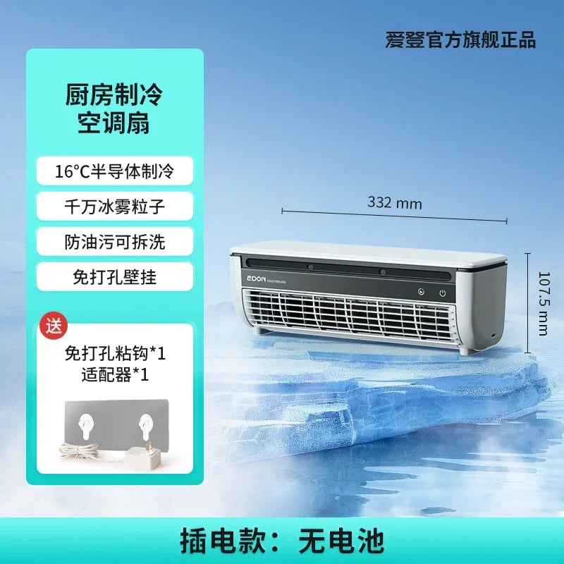 Kitchen Air Conditioning Refrigeration Wall-Mounted Fan Large Wind Rechargeable Fan Household Stand Remote Control Portable Fan