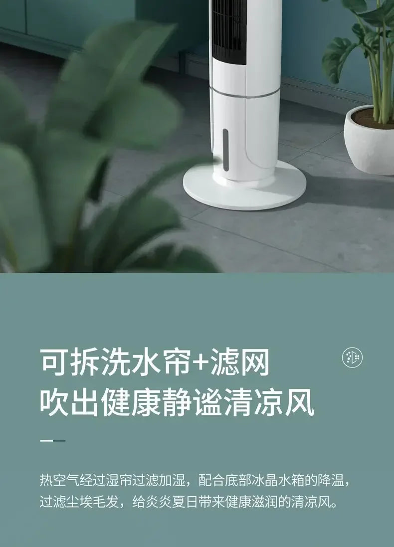 Changhong Small Vertical Movable Tower Cooling Fan with Household Humidification Function  ventilateur portable