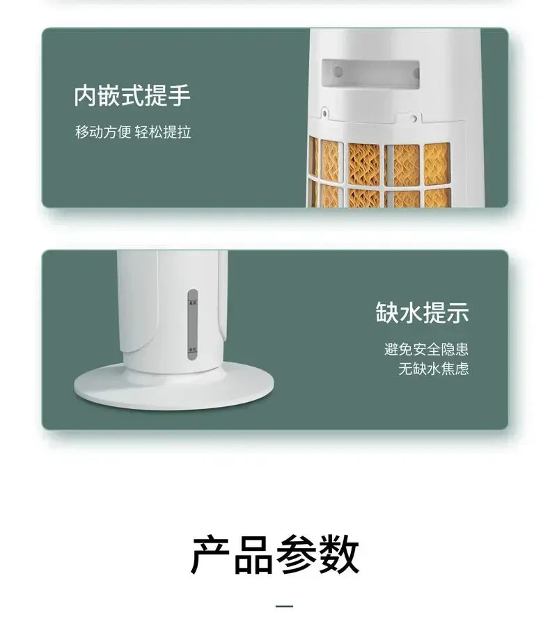 Changhong Small Vertical Movable Tower Cooling Fan with Household Humidification Function  ventilateur portable