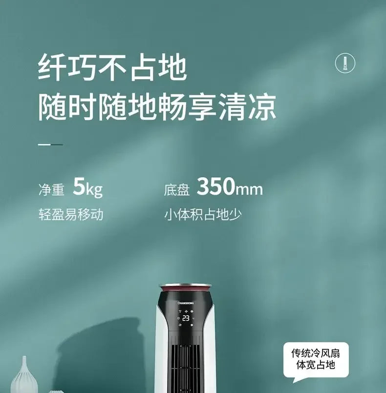 Changhong Small Vertical Movable Tower Cooling Fan with Household Humidification Function  ventilateur portable
