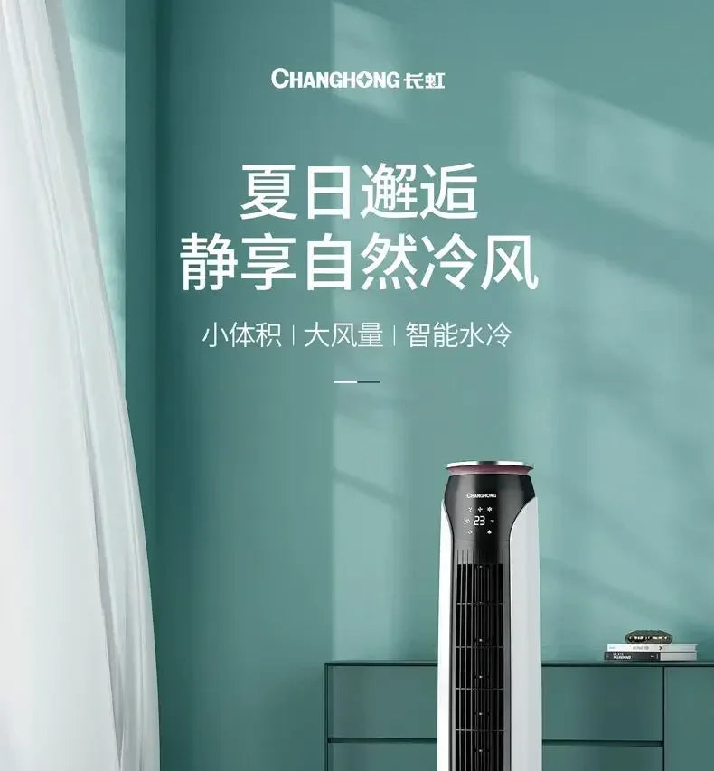 Changhong Small Vertical Movable Tower Cooling Fan with Household Humidification Function  ventilateur portable