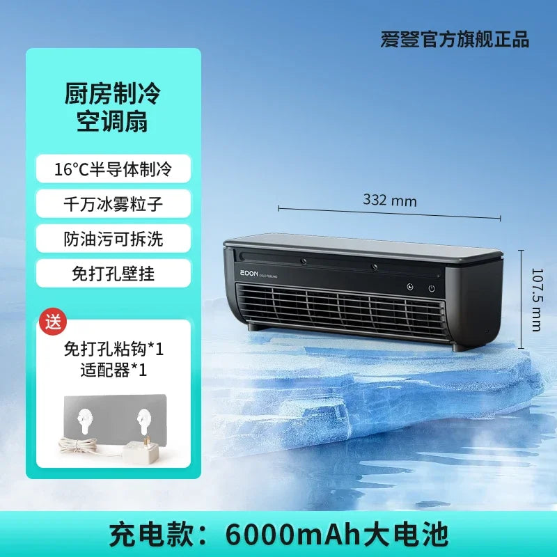 Kitchen Air Conditioning Refrigeration Wall-Mounted Fan Large Wind Rechargeable Fan Household Stand Remote Control Portable Fan