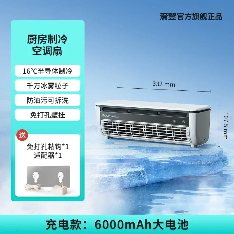 Kitchen Air Conditioning Refrigeration Wall-Mounted Fan Large Wind Rechargeable Fan Household Stand Remote Control Portable Fan