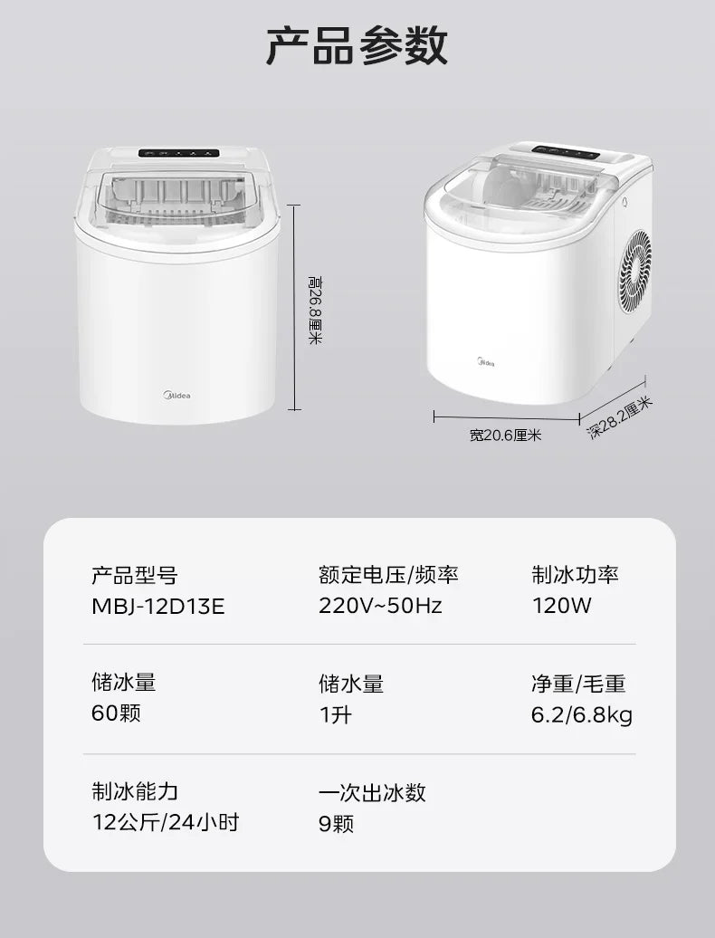 new dormitory Household small ice maker outdoor  student ice maker mini fully automatic ice cube machine