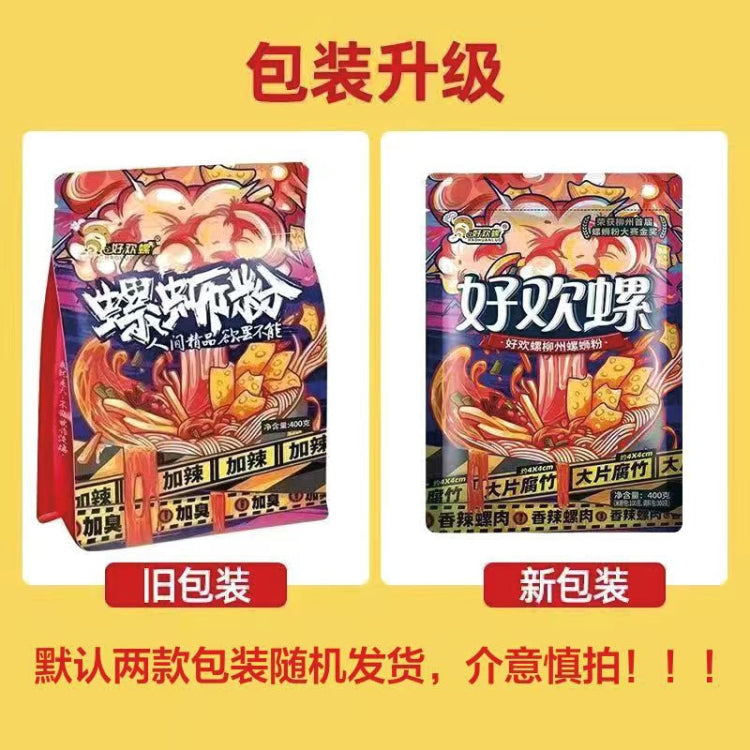 Snail Vermicelli Liuzhou Specialty Spicy And Sour Convenient Fast Food Vermicelli, 400g HAOHUANLUO Original Flavor, 320g HAOHUANLUO Crawfish Flavor