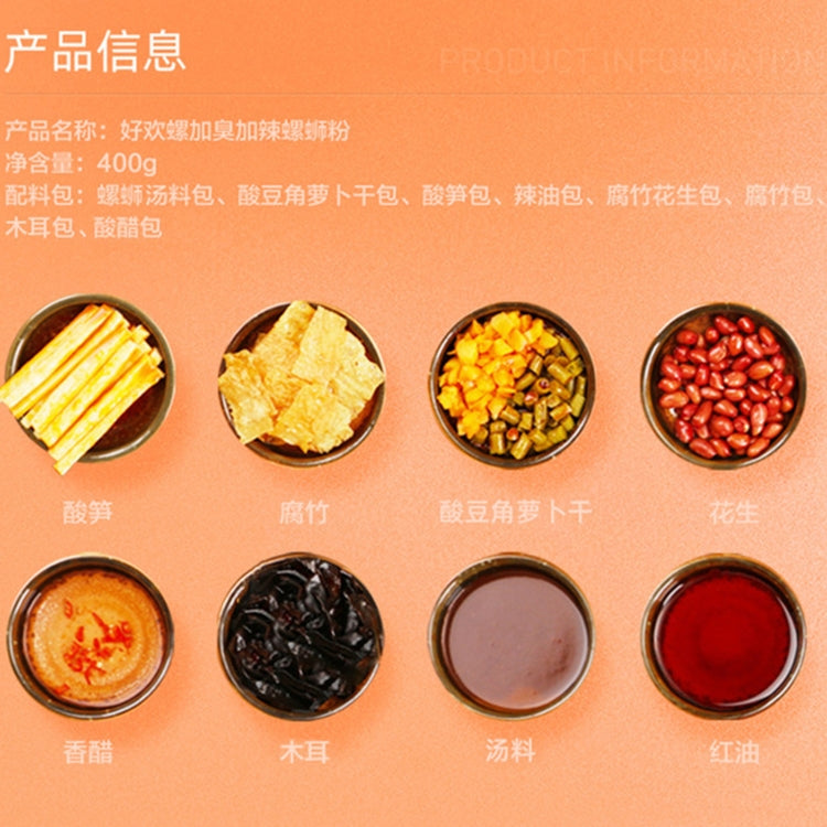 Snail Vermicelli Liuzhou Specialty Spicy And Sour Convenient Fast Food Vermicelli, 400g HAOHUANLUO Original Flavor, 320g HAOHUANLUO Crawfish Flavor