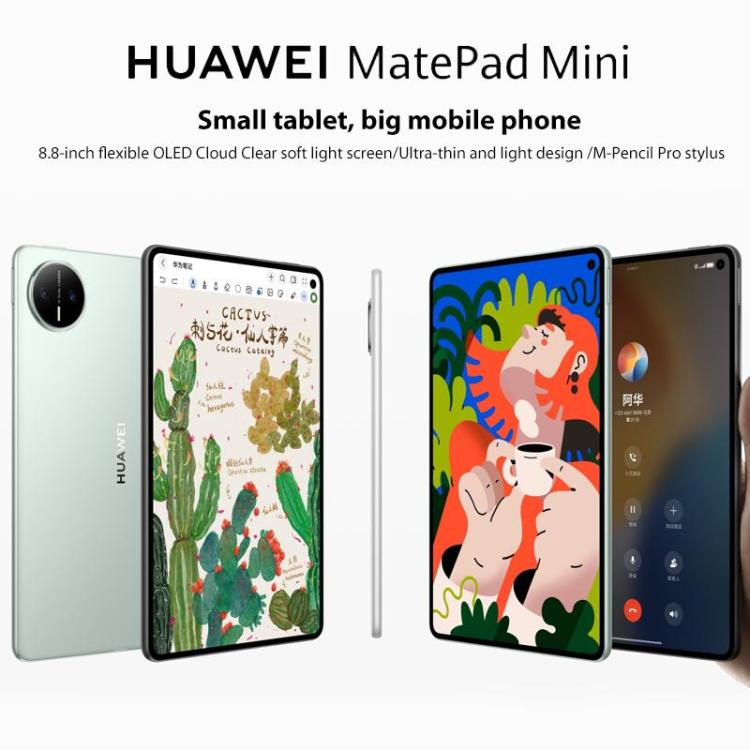 HUAWEI MatePad Mini 5G 8.8 inch, 16GB+512GB Collector Edition, HarmonyOS 5.1 Hisilicon Kirin 9010, Not Support Google Play, 16GB+512GB Collector Edition
