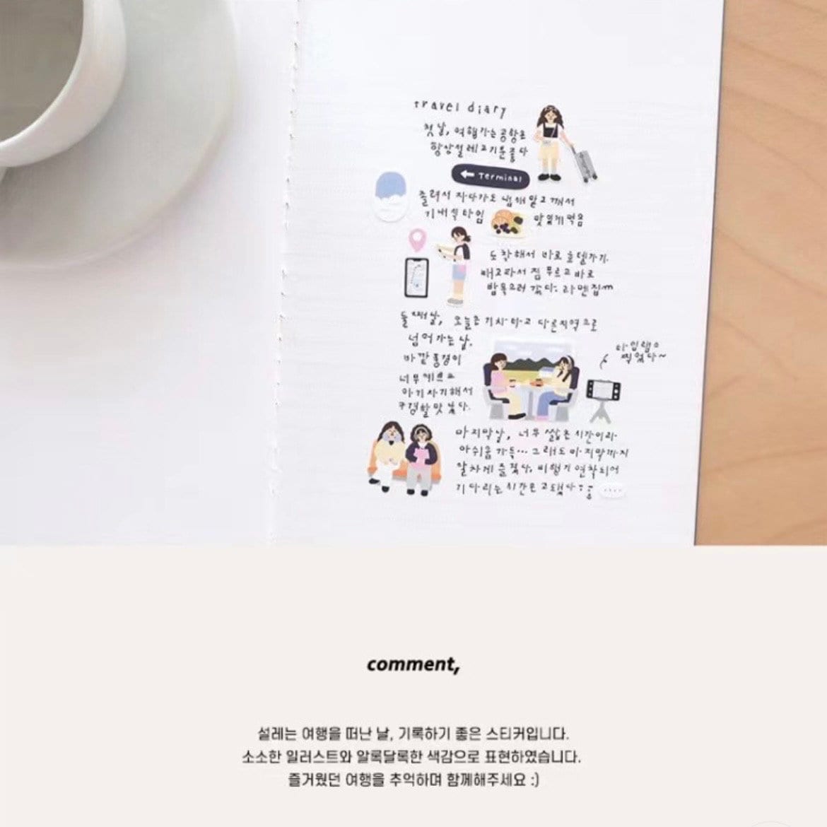 Suatelier | Vlog_trip