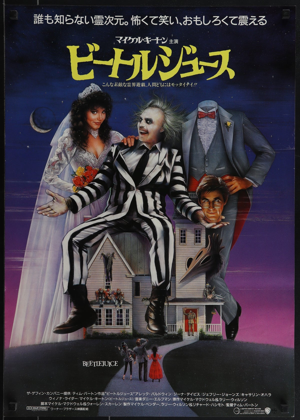 Beetlejuice (1988) Original Japanese B2 Movie Poster 20x28