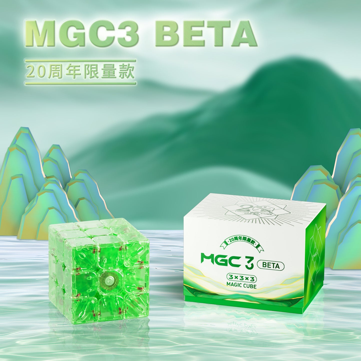YJ MGC Beta 3x3 maglev ball core UV (Limited Edition Lime version)