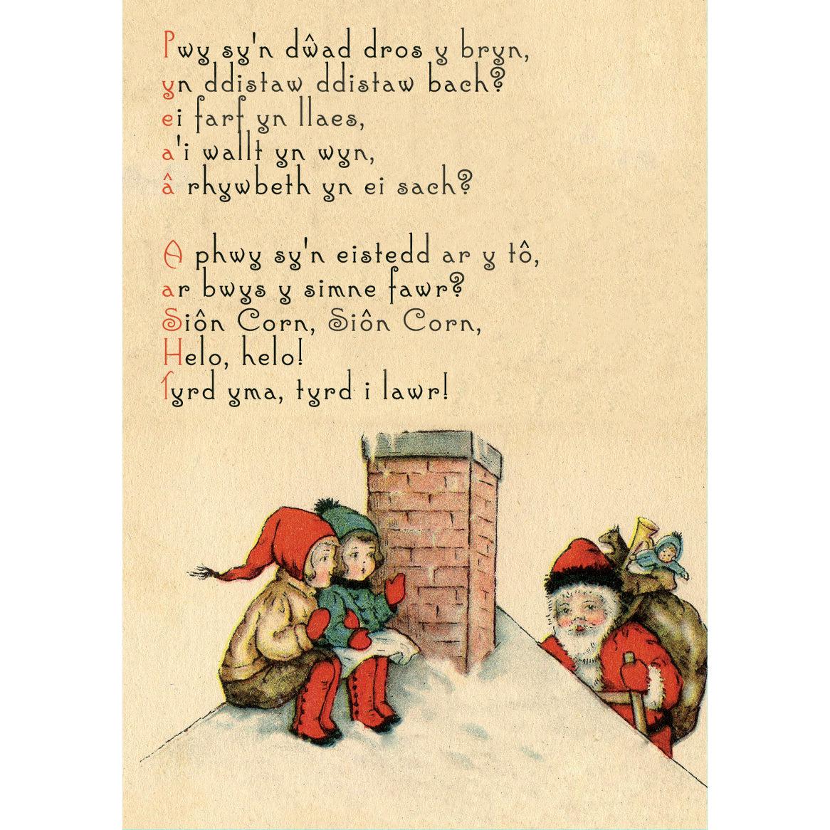Card - Welsh Christmas - Pwy Sy'n Dwad - Sion Corn - Father Christmas