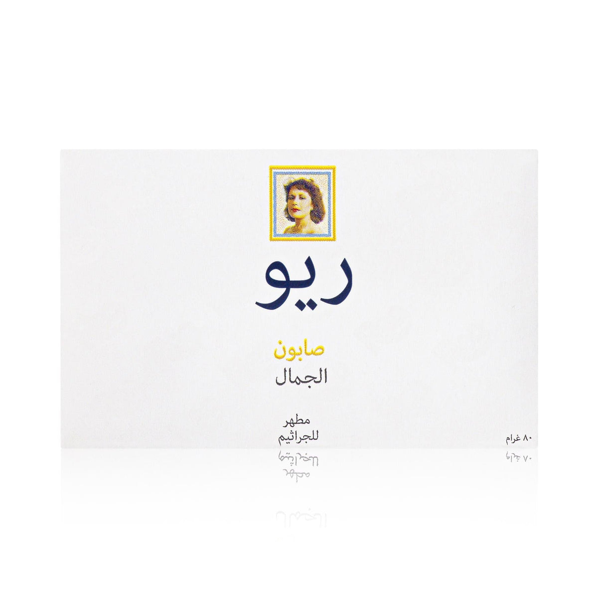 Reo Beauty Soap Antispetic 80g